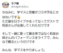 버튜버) 그저 라이브를 보고 싶었던 야마다!