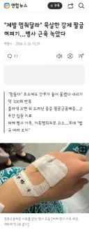 제발 멈춰달라' 묵살한 강제 팔굽혀펴기…병사 근육 녹았다