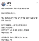 김용남 페북업 (feat.예금거래내역)