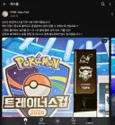 포챔스) 박세준 근황