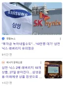 내일 출시되는 삼전, 하닉 2배 ETF 근황