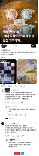 배라 신종 진상