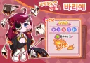트릭컬) 바리에(탔어) 팬아트 의도치않게