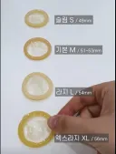 사이즈별 콘돔 크기 찾는법