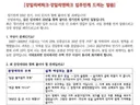 "시세 10억, 전세금 3억만 받고 쫓겨날판" 20년 장기전세 입주민들이 호소문