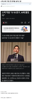 스벅)사태 가장 큰 장작을 넣으신 분