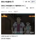 짱구아빠 발냄새가 통하지 않는 나라.jpg