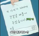 짱구가 아빠랑 싸우는법
