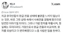 한자 없으면 언어를 못쓰는 일본인의 착각.jpg