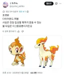포켓몬스터 4세대의 지뢀맞은 포켓몬 개체수