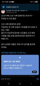 트릭컬) X피셜 성인 컨텐츠