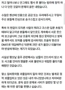 낮에 올라왔던 음주 발언 관련 코스어는