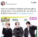 한국 보이그룹 일본멤버들 논란.X