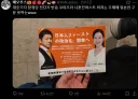 외국인에게도 관대한 일본의 극우 정당