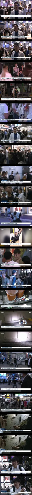 일본 시부야 음주 천태만상