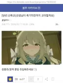 블루아카) 시발 이건 또 머얔ㅋㅋㅋㅋㅋㅋㅋㅋㅋㅋㅋ