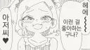 이런 걸 좋아하는구나? 아저씨.manhwa