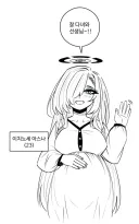 블루아카)딸만 계속 낳다 아들을 가지게 된 센세