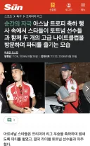 EPL)100년 앙숙인 아스날-토트넘 근황