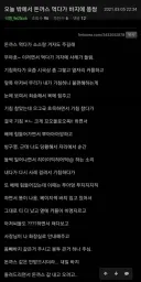 돈까스 먹다사 똥싼 만화