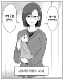 마흔아홉살에 출산한 유부녀의 피지컬