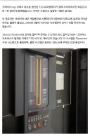30년전 세계 1등 성능 슈퍼컴퓨터.jpg