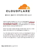 성인사이트 150만개 차단