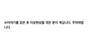 작년 이맘때쯤 트위터에서 난리났던 괴담.......twt