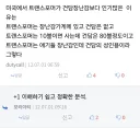 건담) 예전 글 보는데 좀 역하네