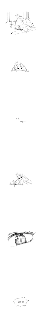 트릭컬) 네가 제일 먼저 생각나서 돌아왔어.manga