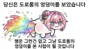 방구 바주카 쏘는 도로롱❤️