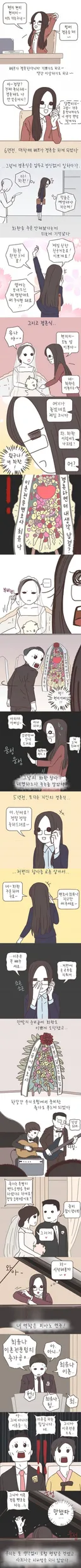 이혼 전문 변호사가 겪은 친구 결혼식 대참사