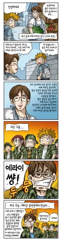 베스트에 있는 예비군 만화보다 오래됐을 것 같은 만화.jpg