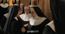 수녀가 납치 됐다는 소식을 들은 수녀님들의 반응