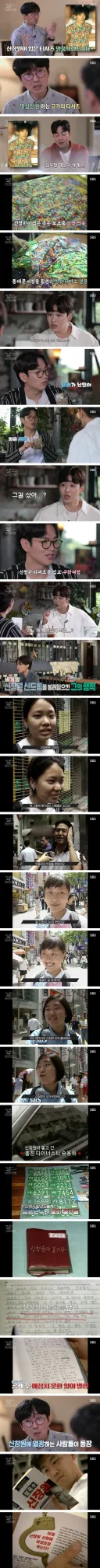 탈옥수 신창원을 보고 열광했다는 시대.jpg