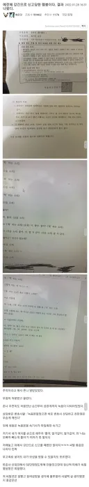 9년전 전여친한테 성범죄로 고소당했다