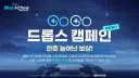 블루아카) 드롭스 캠패인 지금 뜸?