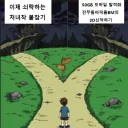솔직히 요즘도 가챠겜 할때마다 이생각듬