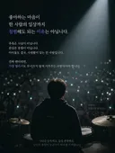 현재 케톡에서 플타고 있는 데이식스 도운 지인이 올렸다는 ai 제작 이미지,,,