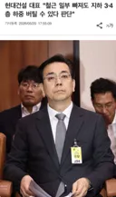 현대건설 대표 "철근 일부 빠져도 지하 3·4층 하중 버틸 수 있다 판단"