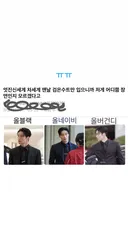 허남준 스타일리스트 인스스에 올라온 더쿠 뎡배글