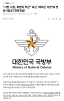 국방부 '예비군 사망은 폭염과 무관!'