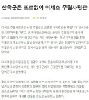 베트남 전쟁 후 한국군 포로에 대한 이야기