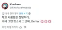 명조) 어떤 작가의 데니아 가챠 결과.jpg