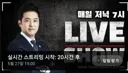 자기가 구속 안 될 줄 알았던 김세의