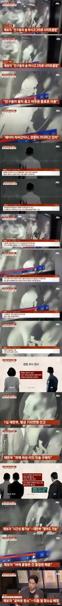 여자앞에 스친 남자 벌금 700만원 형