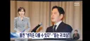 고 박종철 열사 유족 '본질적 책임 흐린 사과'