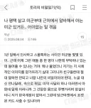 미군에게 은밀한 부탁 받은 썰