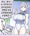 블루아카, 후방) 학생교육에 충실한 선생님.manhwa