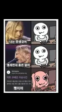 거짓말을 기가막히게 잘하던 가수